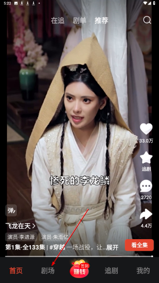 河马剧场看短剧