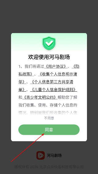 河马剧场看短剧