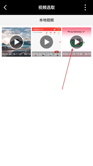 接招小视频剪辑