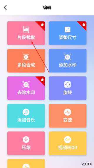 接招小视频剪辑