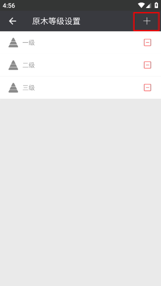 材积计算器免费版
