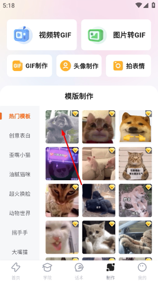 闪萌表情免费版