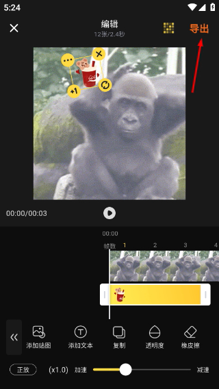 闪萌表情免费版