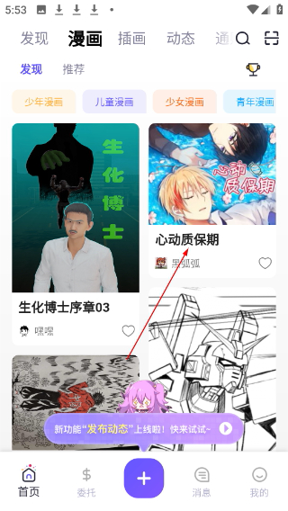 触圈