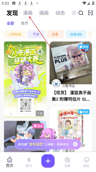 触圈