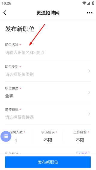 灵通资讯手机版