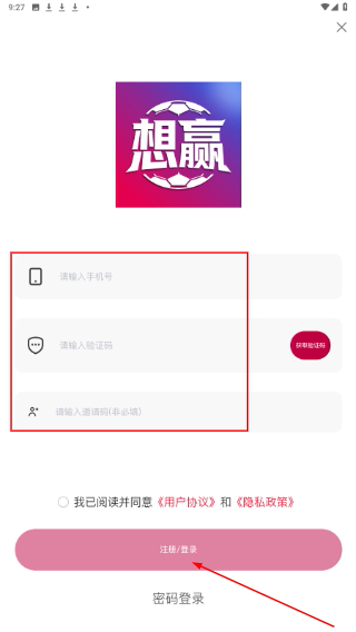 想赢体育