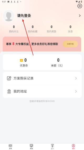 想赢体育