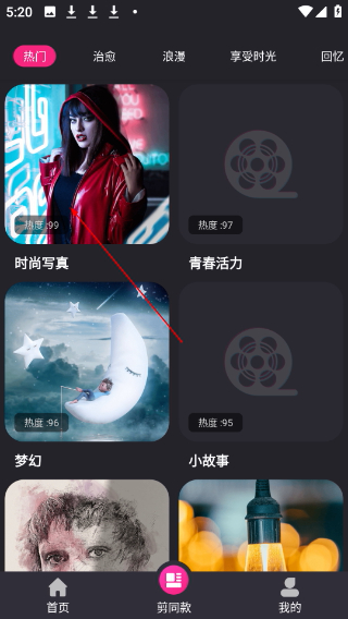 视频剪辑精灵