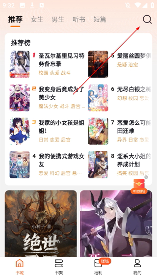 围炉小说