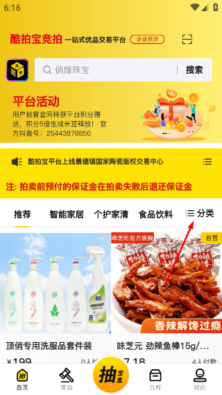 酷拍宝