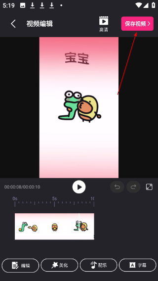 视频剪辑精灵最新版