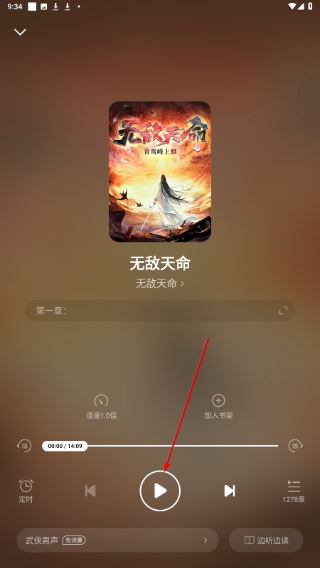 茄子免费小说