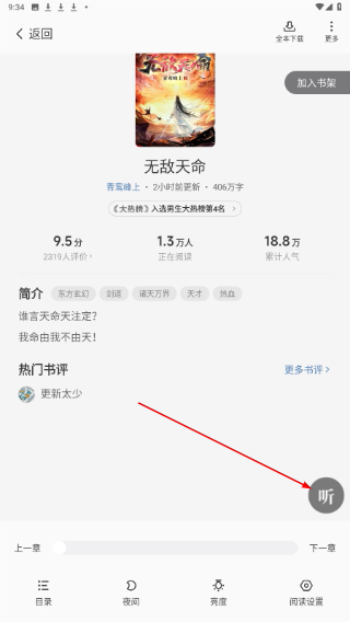 茄子免费小说
