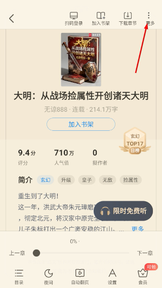 米读小说正版