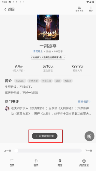 熊猫脑洞小说