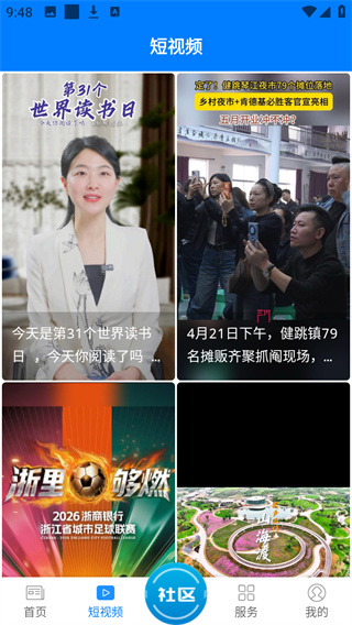 掌上三门