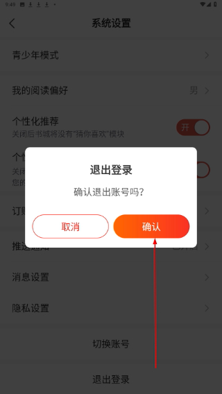 点众阅读极速版
