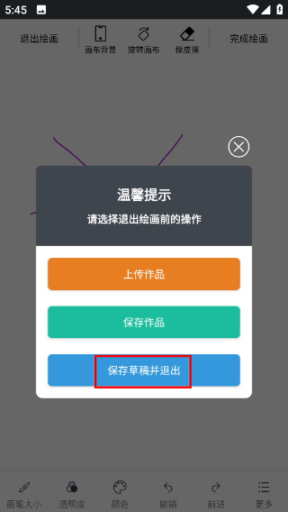 快学画画吧手机版