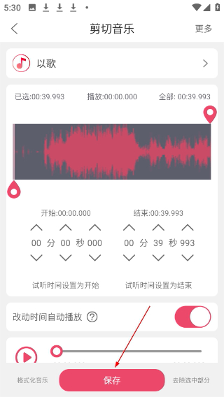 斗图音乐剪辑