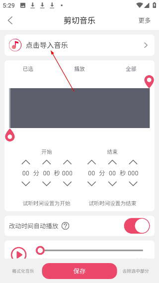 斗图音乐剪辑