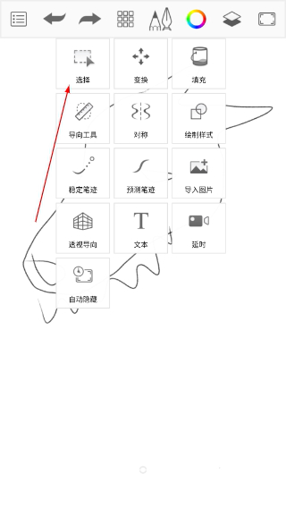 妙笔生花绘画手机版