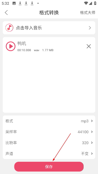 斗图音乐剪辑免费版