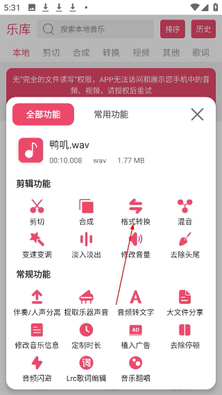 斗图音乐剪辑免费版
