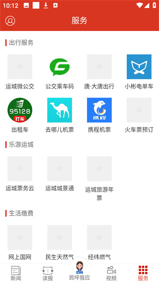 运城新闻