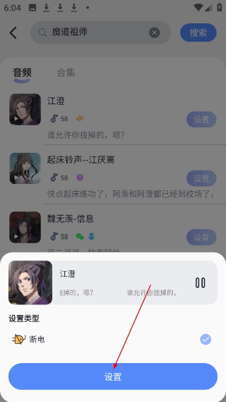 趣铃免费版