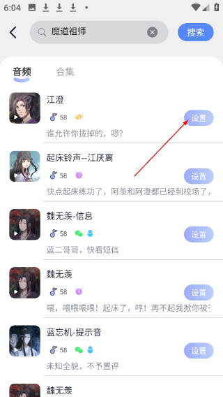 趣铃免费版
