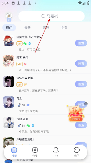 趣铃免费版