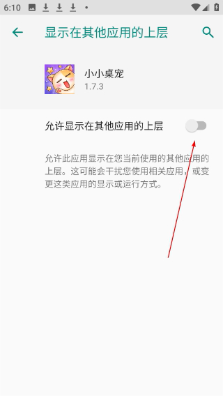 小小桌宠