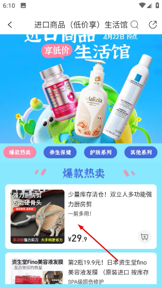 微折购最新版