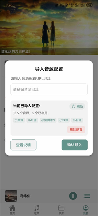 青听音乐