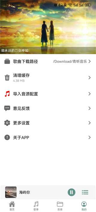 青听音乐