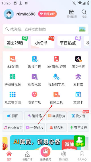 微商水印相机免费版