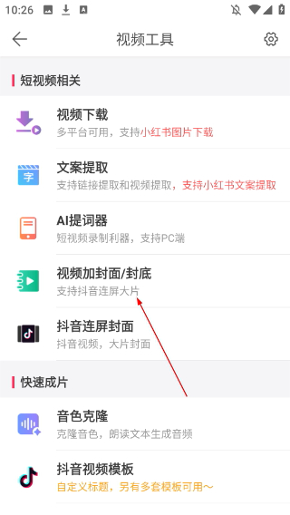 微商水印相机免费版
