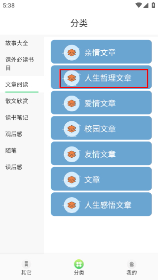 柚子阅读