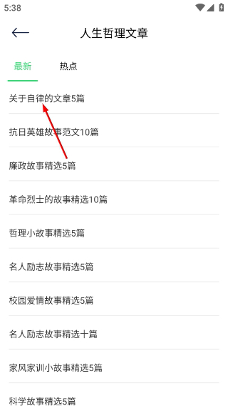 柚子阅读
