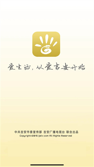 爱吉安