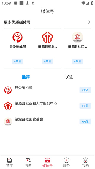 肇源融媒