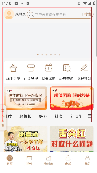 仲圣医事通
