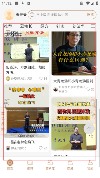 仲圣医事通