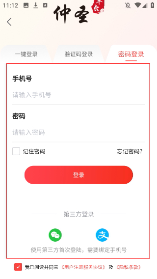 仲圣医事通