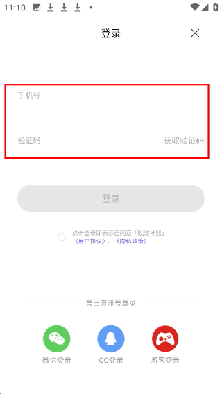 耽漫神器