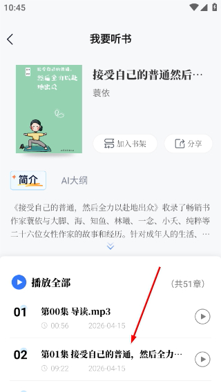 岳麓书会