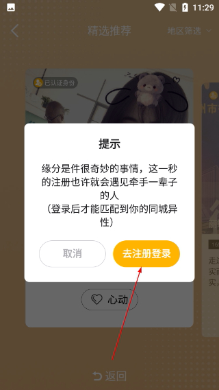 Only婚恋