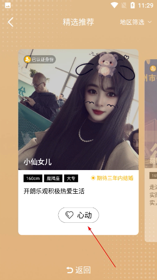 Only婚恋