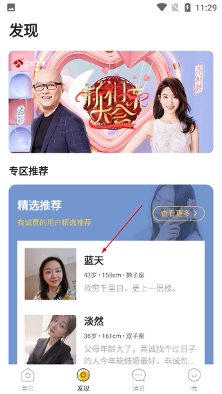 Only婚恋